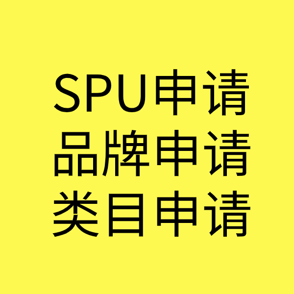 东港类目新增